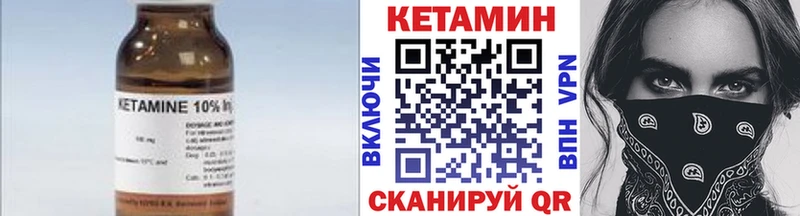 КЕТАМИН ketamine  Городовиковск 
