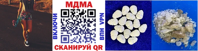 МДМА кристаллы  Городовиковск 