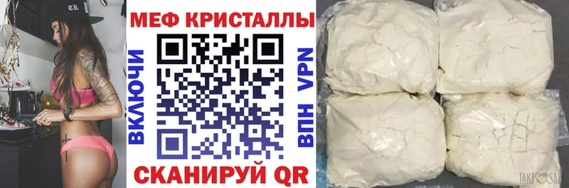 Мефедрон mephedrone закладка omg зеркало Городовиковск